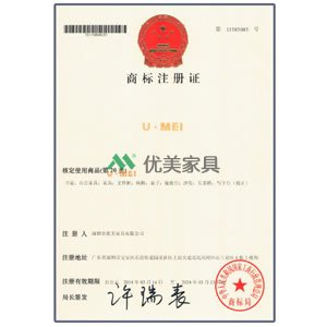 深圳辦公家具-優(yōu)美商標(biāo)注冊(cè)證