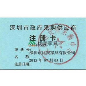 深圳辦公家具-深圳市政府采購(gòu)供應(yīng)商