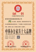 深圳辦公家具-中國(guó)工程建設(shè)推薦產(chǎn)品