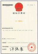 <b>深圳辦公家具-商標(biāo)注冊(cè)證</b>